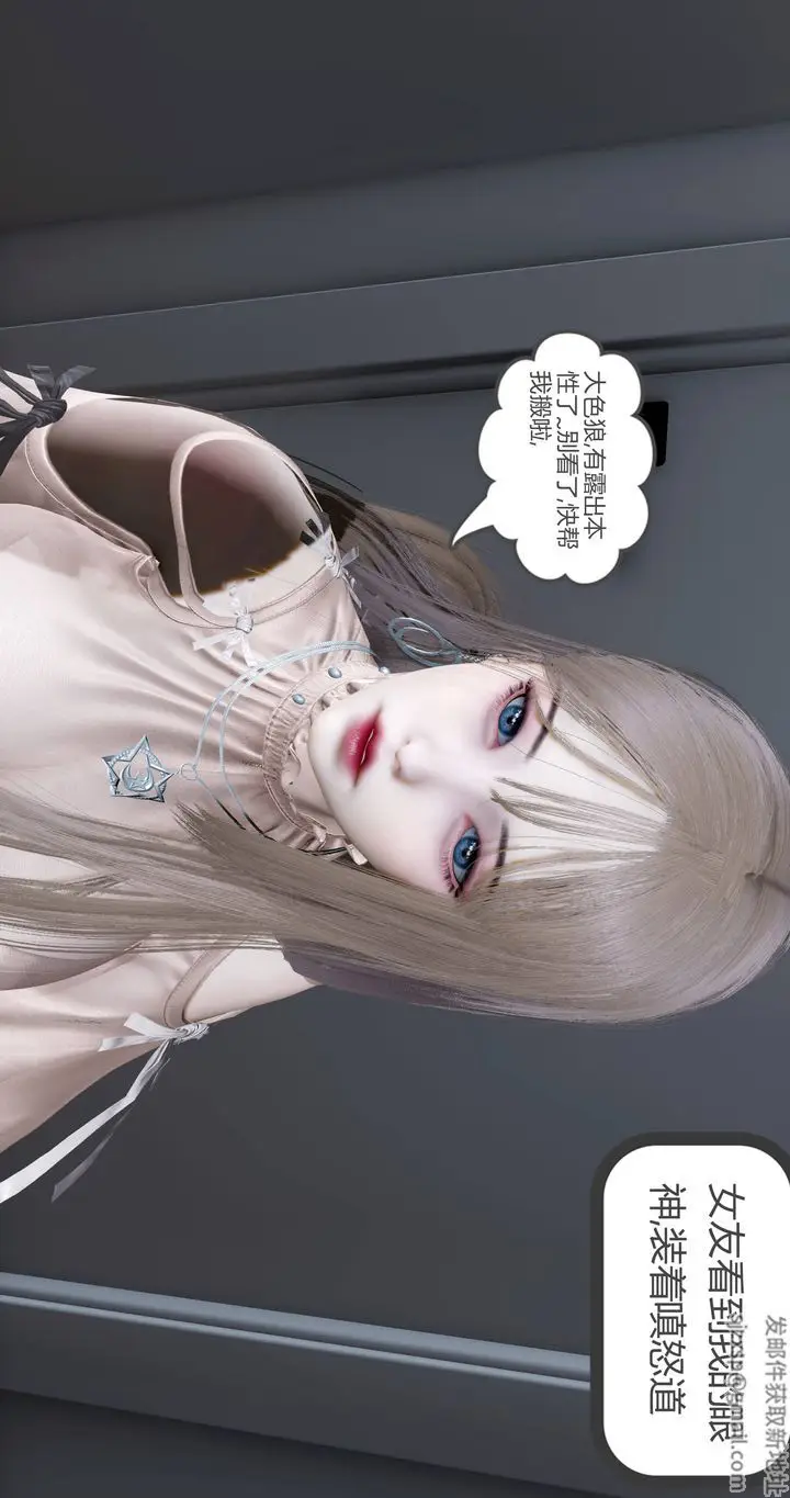 漫画《[3D]女友故事》第01话第68张图