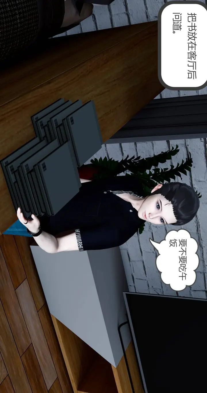 漫画《[3D]女友故事》第01话第70张图