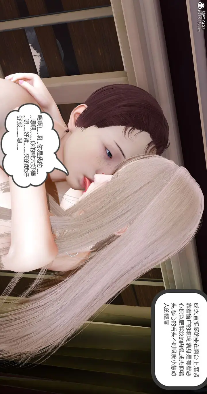 漫画《[3D]女友故事》第09话第64张图