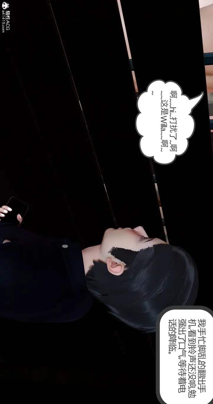 漫画《[3D]女友故事》第09话第84张图