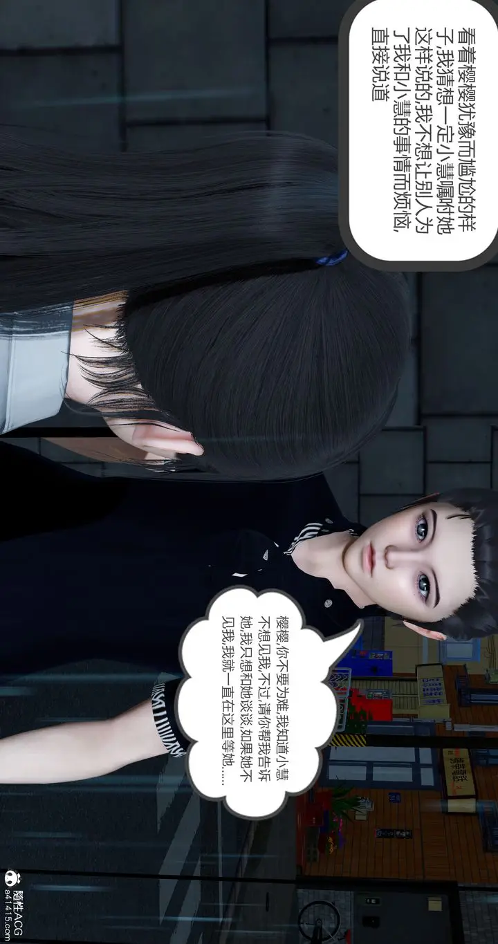 漫画《[3D]女友故事》第28话第31张图