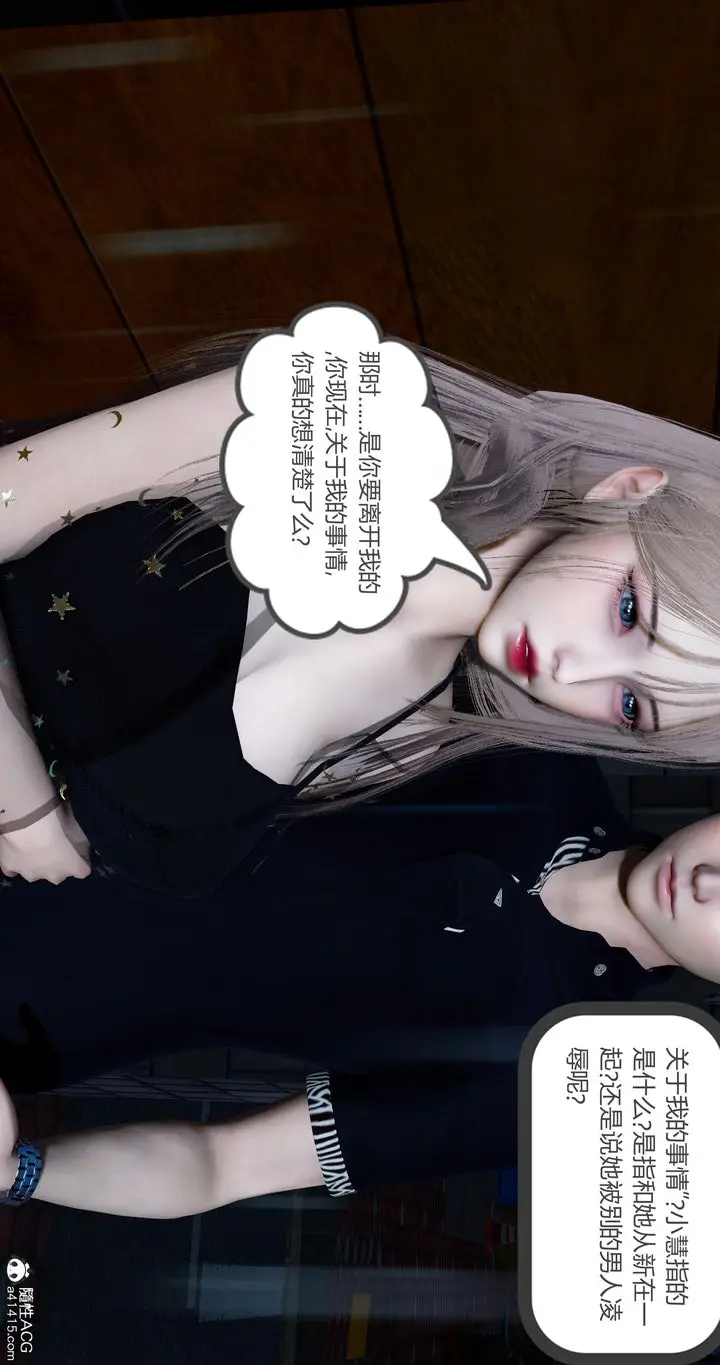 漫画《[3D]女友故事》第28话第41张图