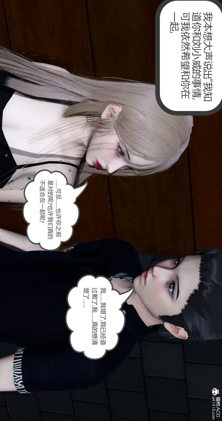 漫画《[3D]女友故事》第28话第43张图