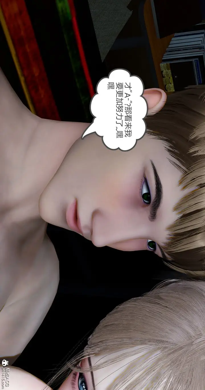 漫画《[3D]女友故事》第28话第80张图