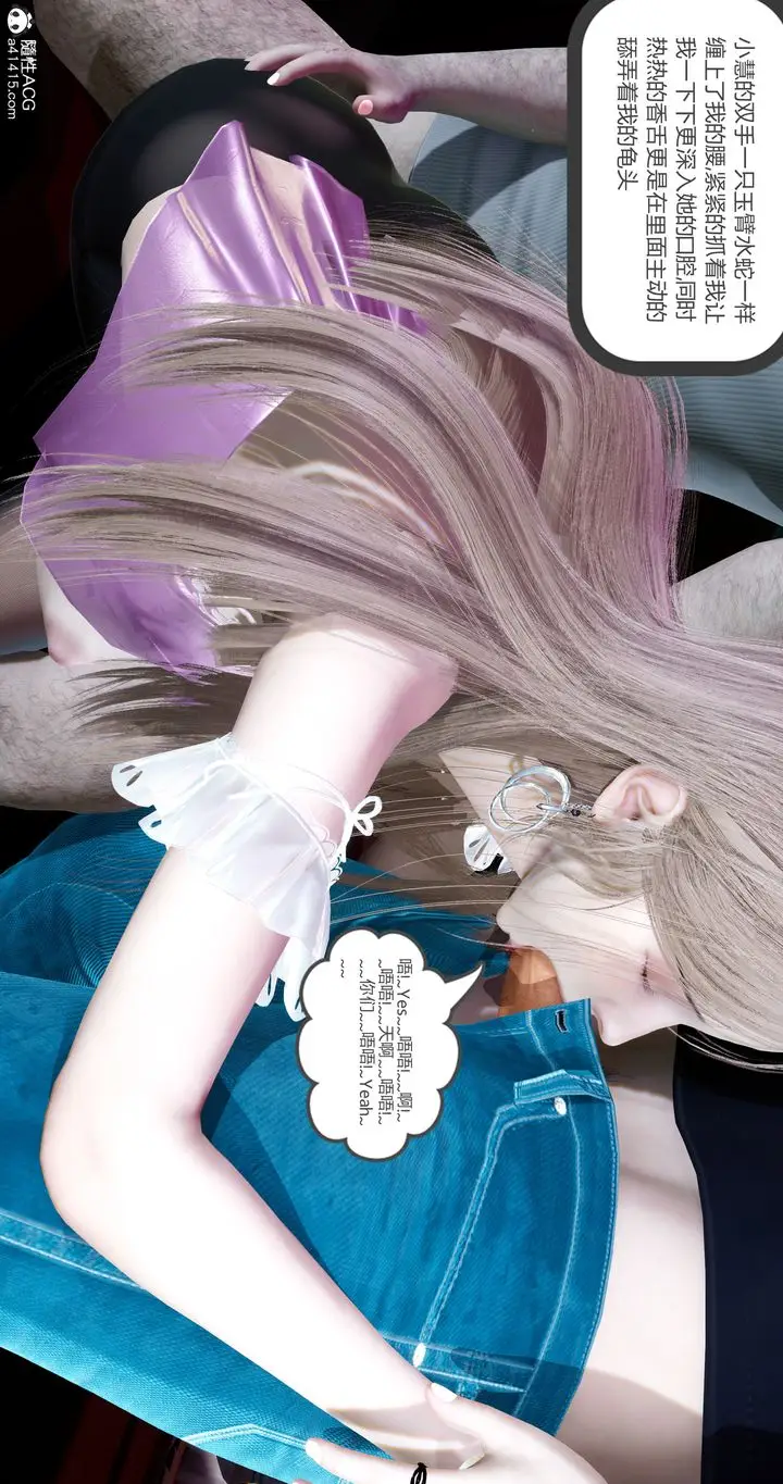 漫画《[3D]女友故事》第13话第16张图