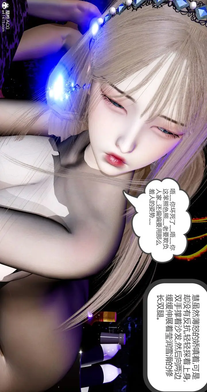 漫画《[3D]女友故事》第32话第53张图