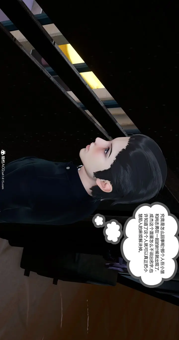 漫画《[3D]女友故事》第08话第101张图