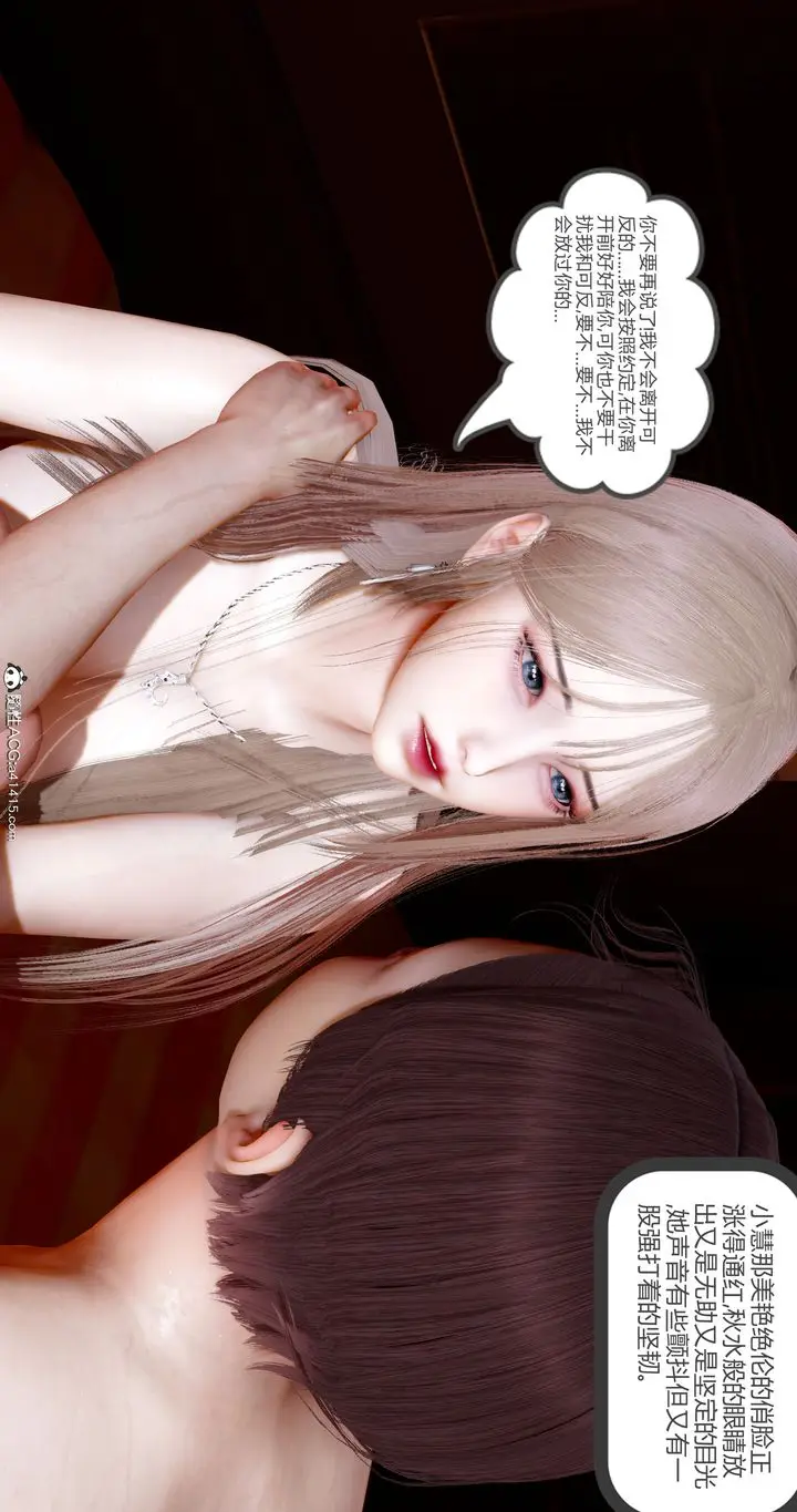 漫画《[3D]女友故事》第08话第103张图