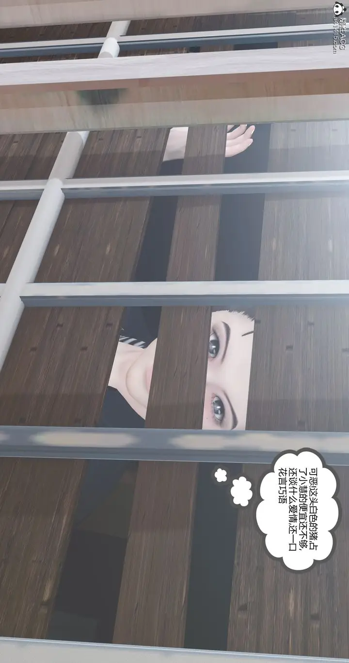 漫画《[3D]女友故事》第08话第19张图