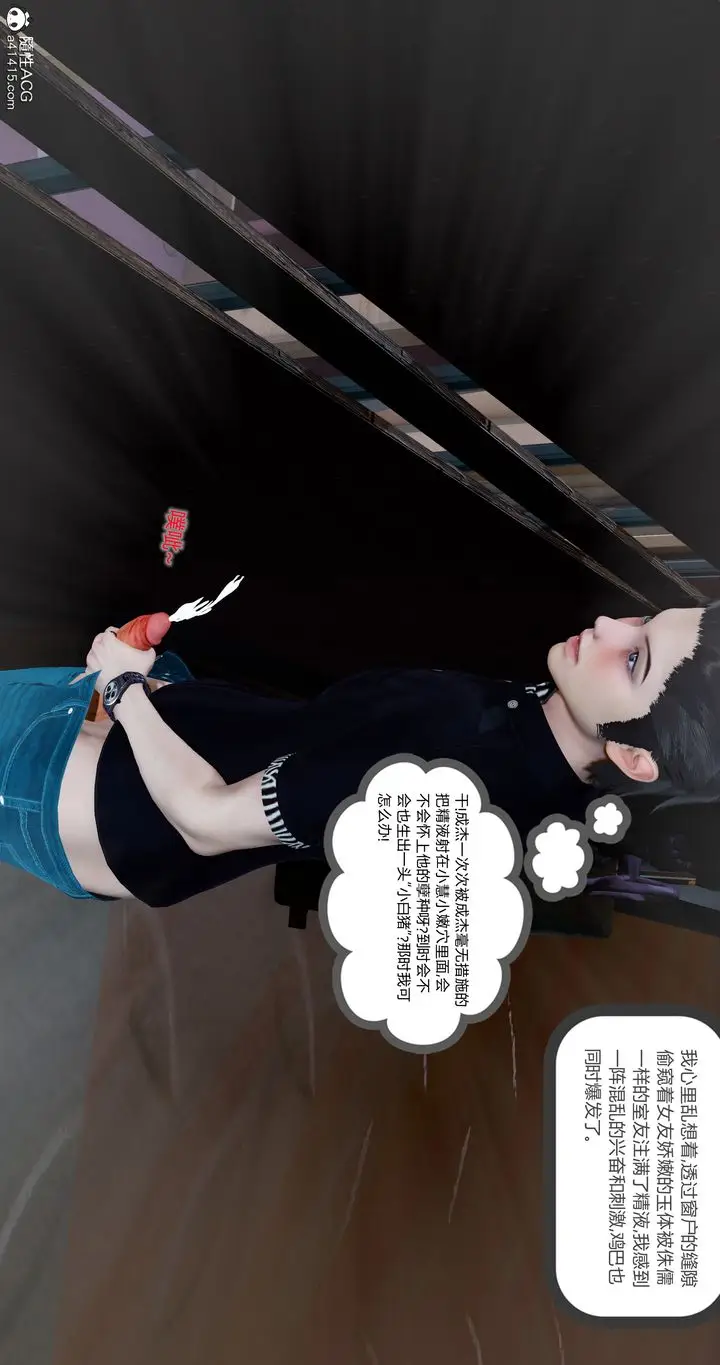 漫画《[3D]女友故事》第08话第88张图