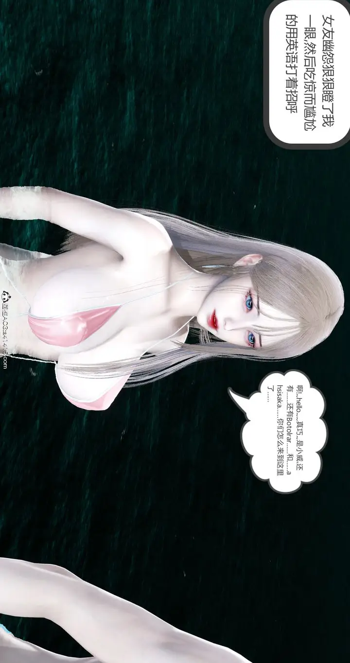 漫画《[3D]女友故事》第21话第12张图