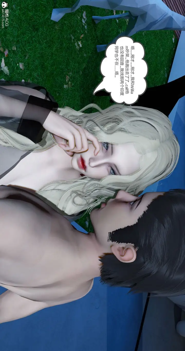 漫画《[3D]女友故事》第21话第63张图