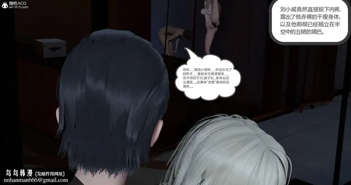 漫画《[3D]女友故事》第21话第90张图