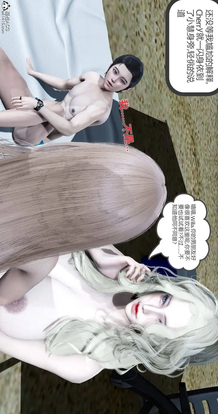 漫画《[3D]女友故事》第24话第25张图