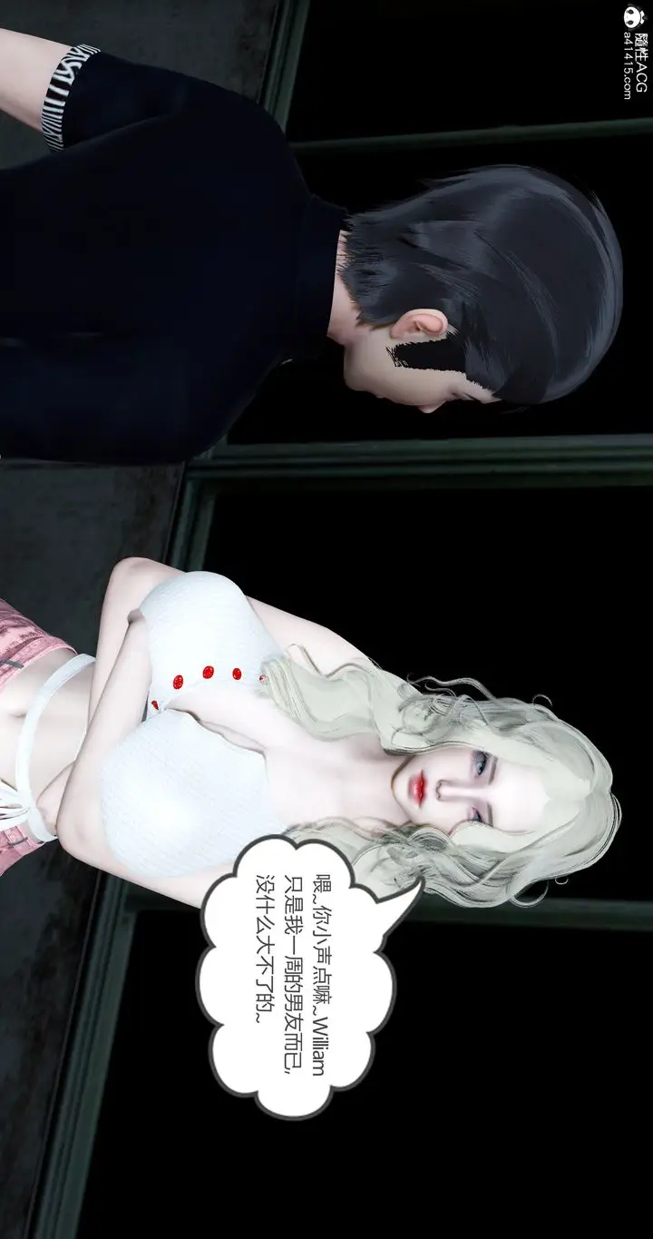 漫画《[3D]女友故事》第27话第25张图
