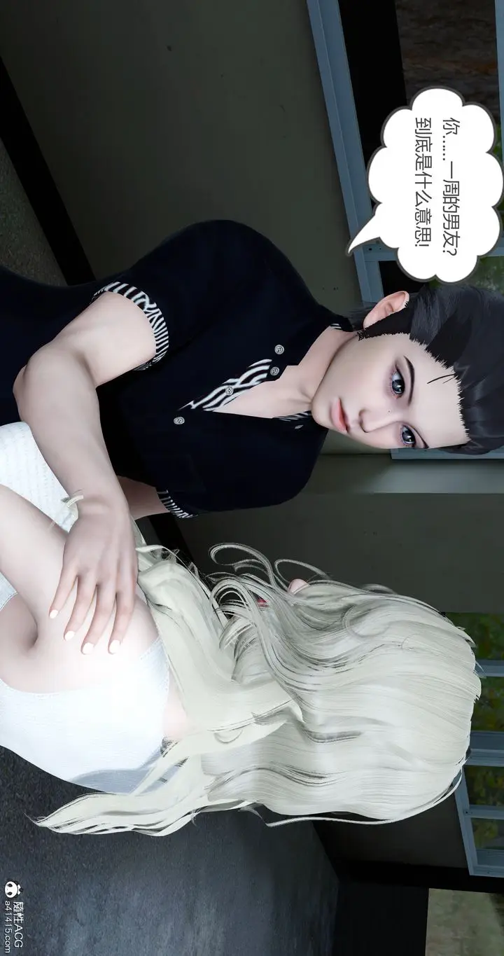 漫画《[3D]女友故事》第27话第26张图