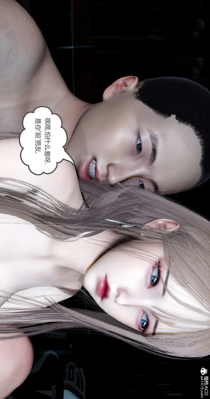 漫画《[3D]女友故事》第05话第108张图