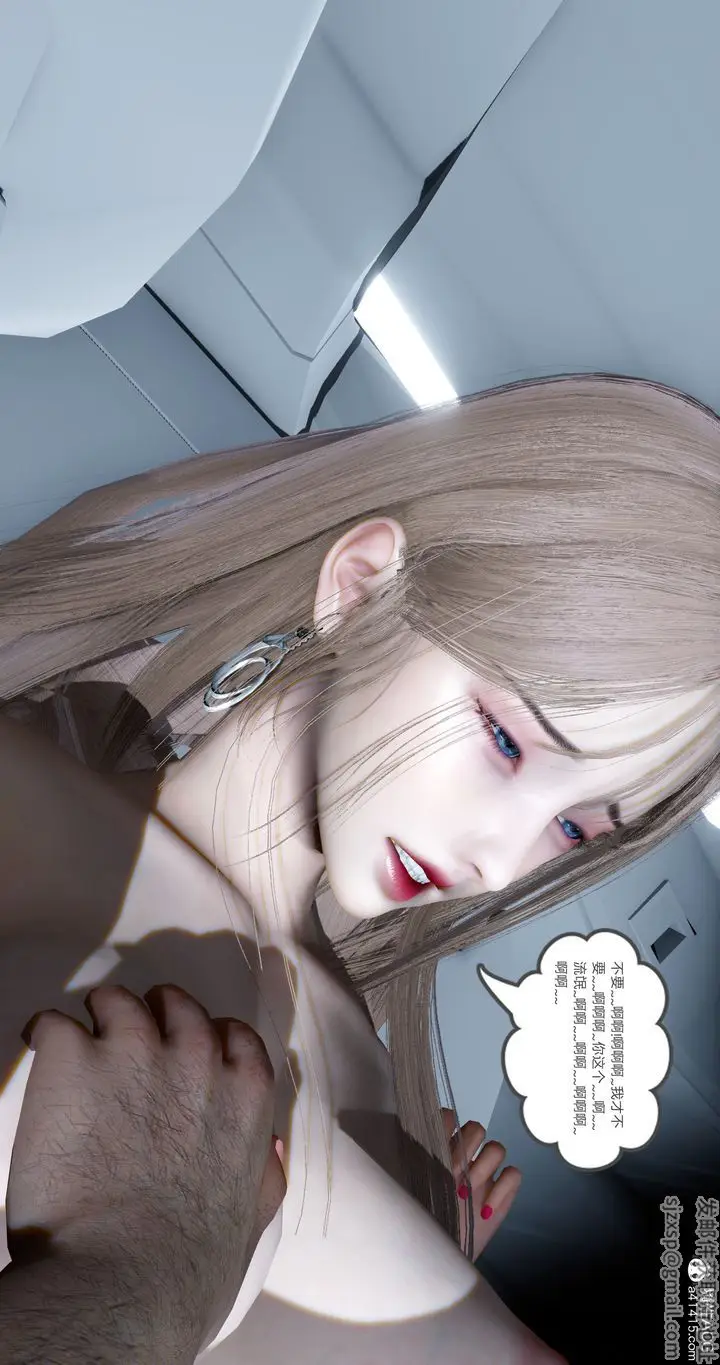 漫画《[3D]女友故事》第05话第71张图