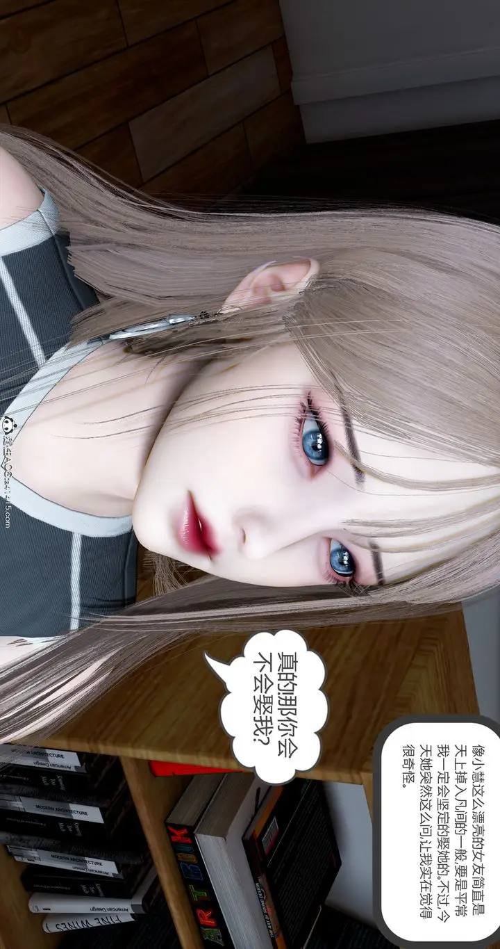 漫画《[3D]女友故事》第05话第9张图