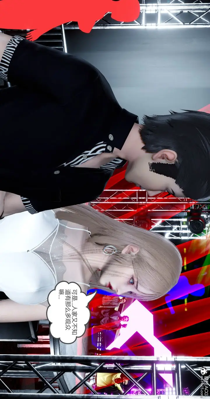 漫画《[3D]女友故事》第20话第4张图