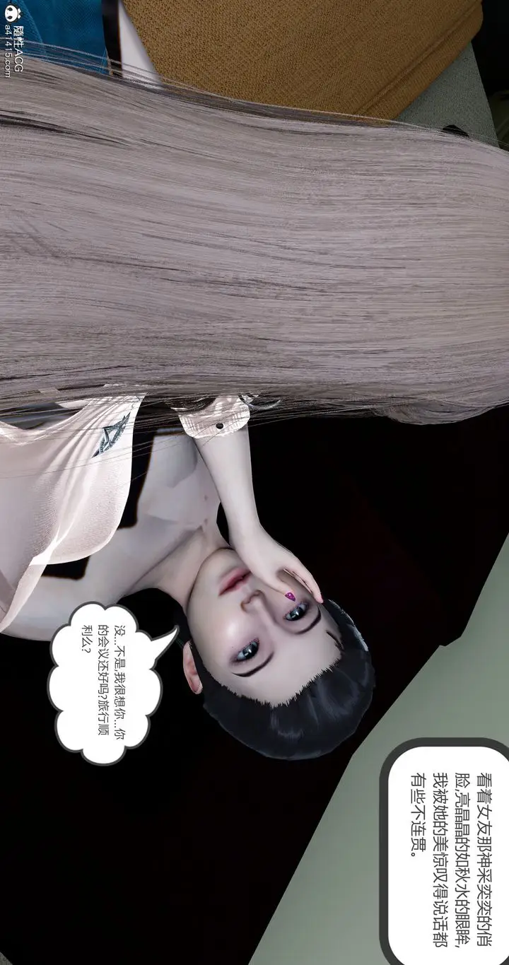 漫画《[3D]女友故事》第10话第10张图
