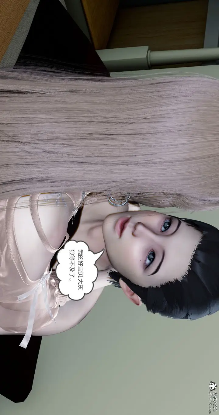 漫画《[3D]女友故事》第10话第19张图