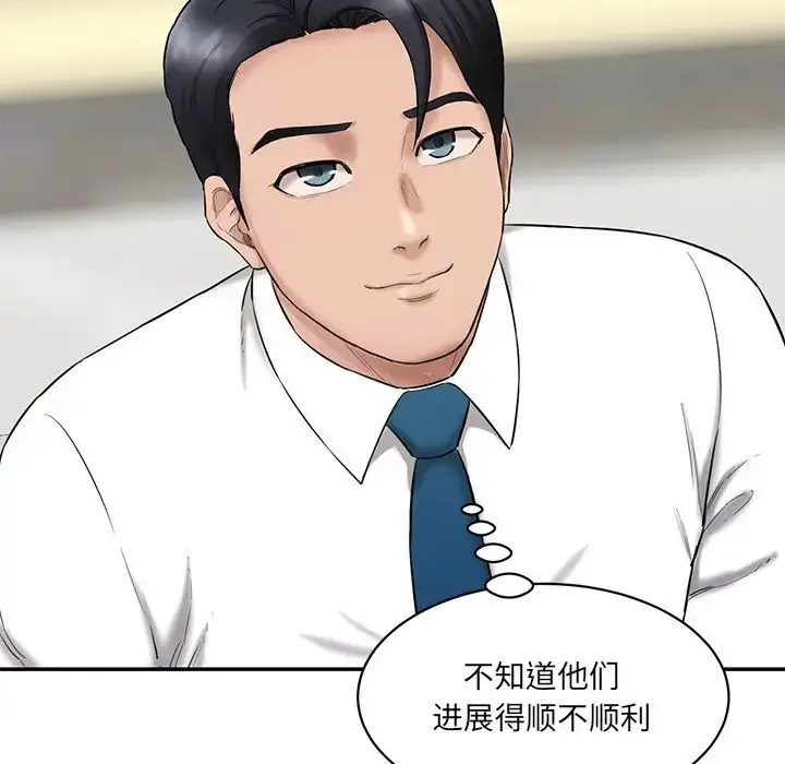 漫画《情迷研究室》第3话第103张图