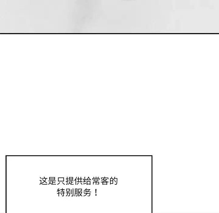 漫画《情迷研究室》第3话第111张图