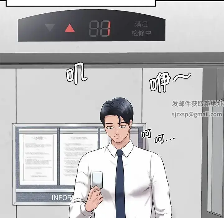 漫画《情迷研究室》第3话第112张图