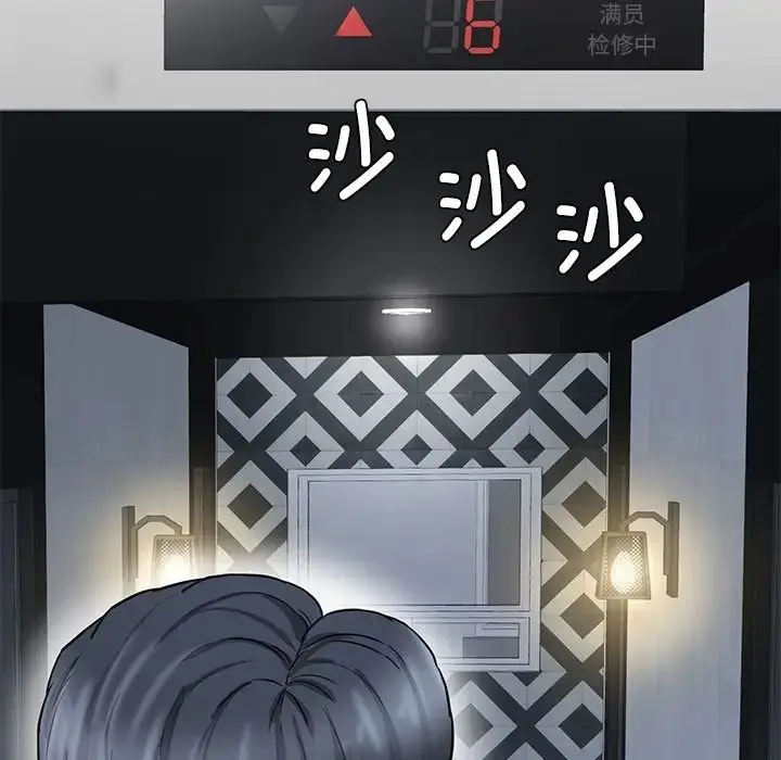 漫画《情迷研究室》第3话第115张图