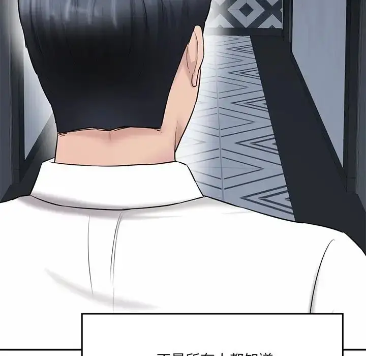 漫画《情迷研究室》第3话第116张图