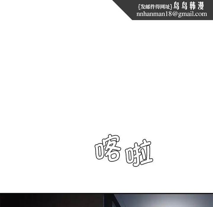漫画《情迷研究室》第3话第121张图