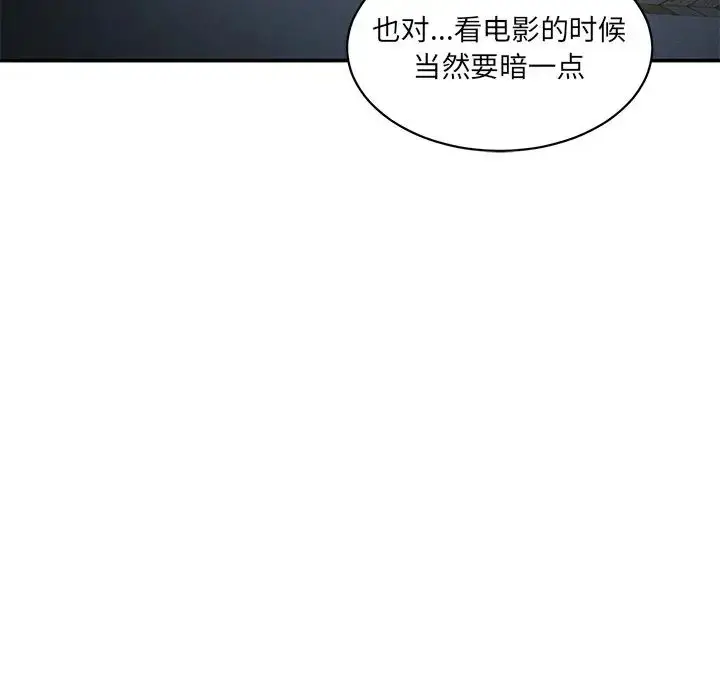 漫画《情迷研究室》第3话第123张图