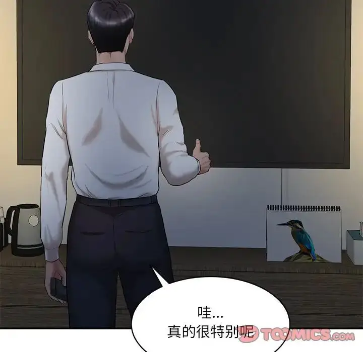 漫画《情迷研究室》第3话第125张图
