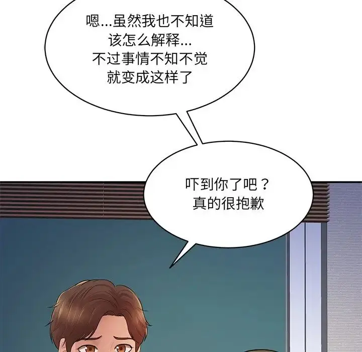 漫画《情迷研究室》第3话第135张图