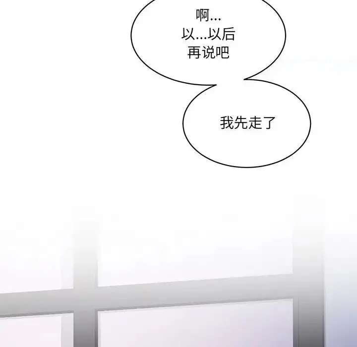漫画《情迷研究室》第3话第140张图