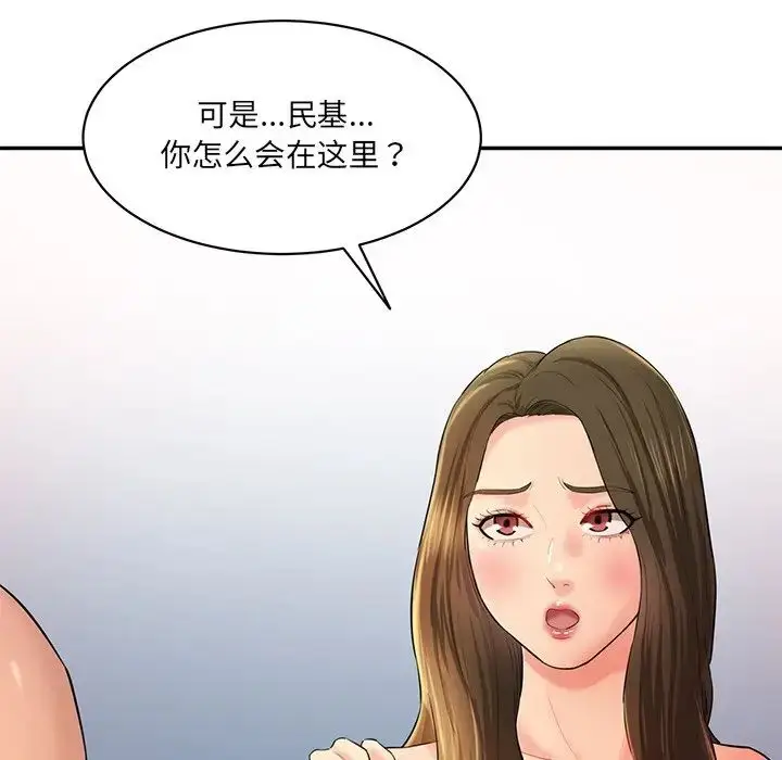 漫画《情迷研究室》第3话第147张图