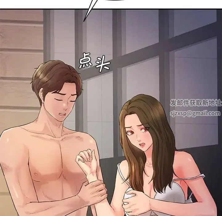 漫画《情迷研究室》第3话第150张图