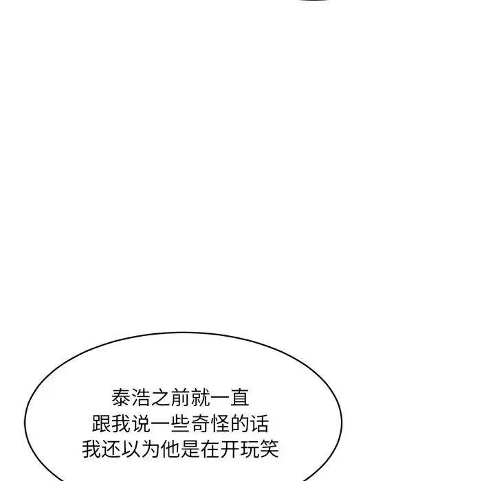 漫画《情迷研究室》第3话第152张图
