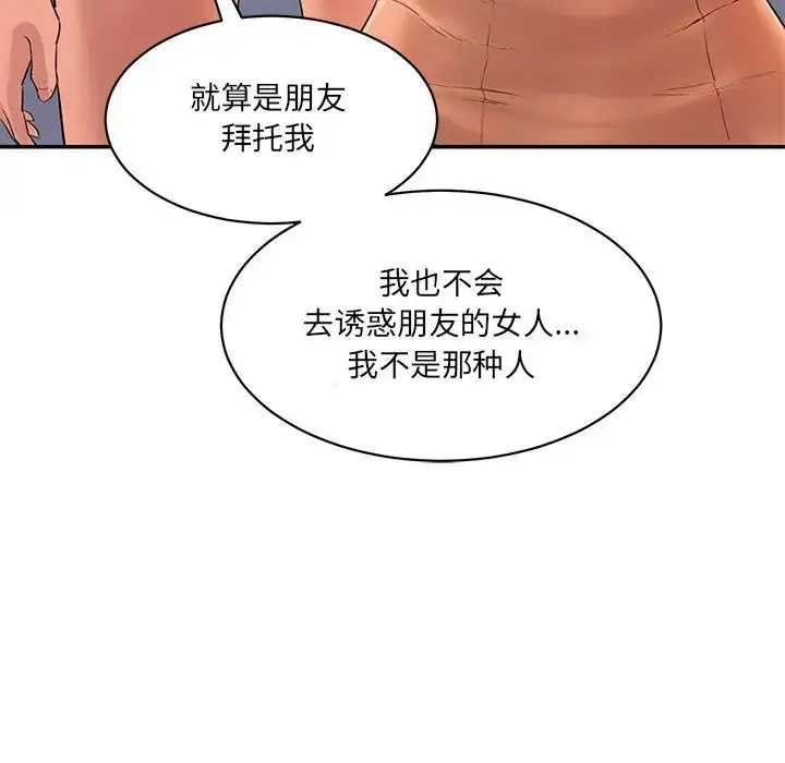 漫画《情迷研究室》第3话第162张图