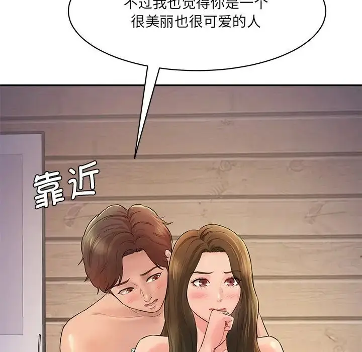 漫画《情迷研究室》第3话第166张图