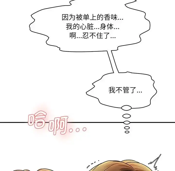 漫画《情迷研究室》第3话第178张图