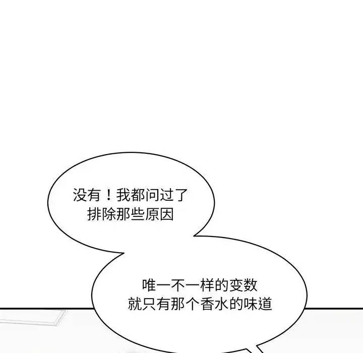 漫画《情迷研究室》第3话第18张图