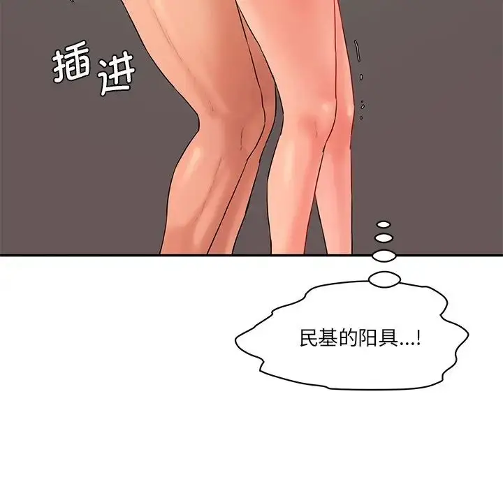 漫画《情迷研究室》第3话第183张图