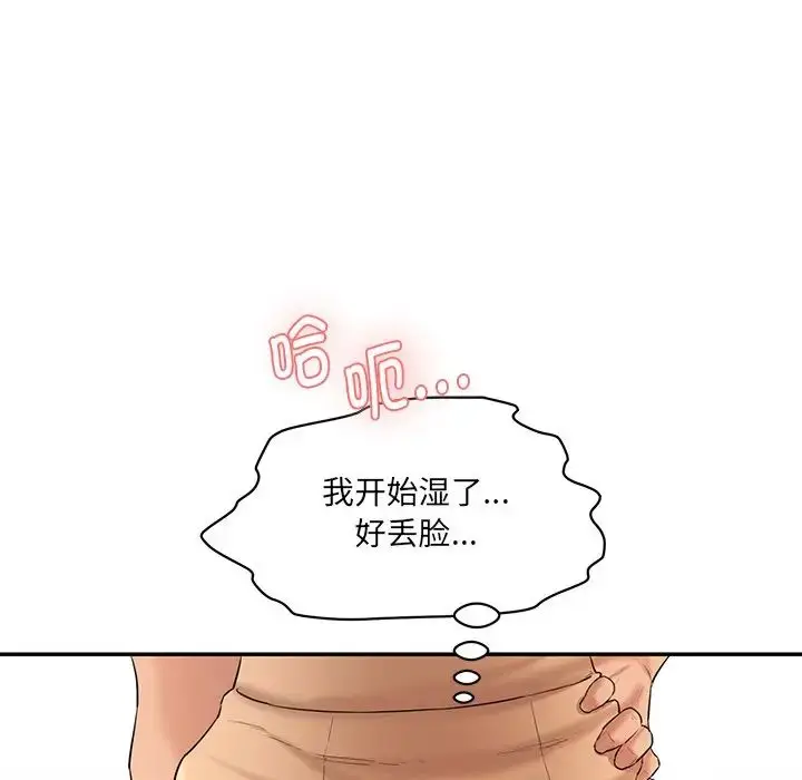 漫画《情迷研究室》第3话第184张图