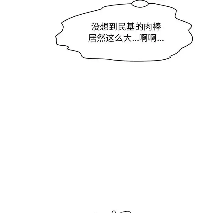 漫画《情迷研究室》第3话第186张图