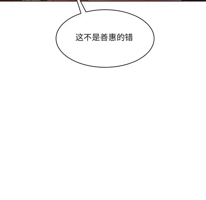 漫画《情迷研究室》第3话第191张图