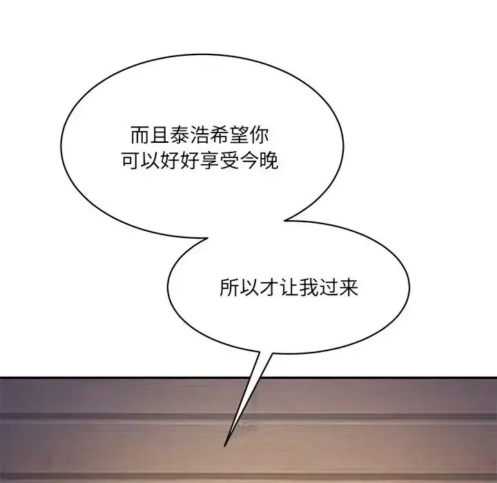漫画《情迷研究室》第3话第192张图
