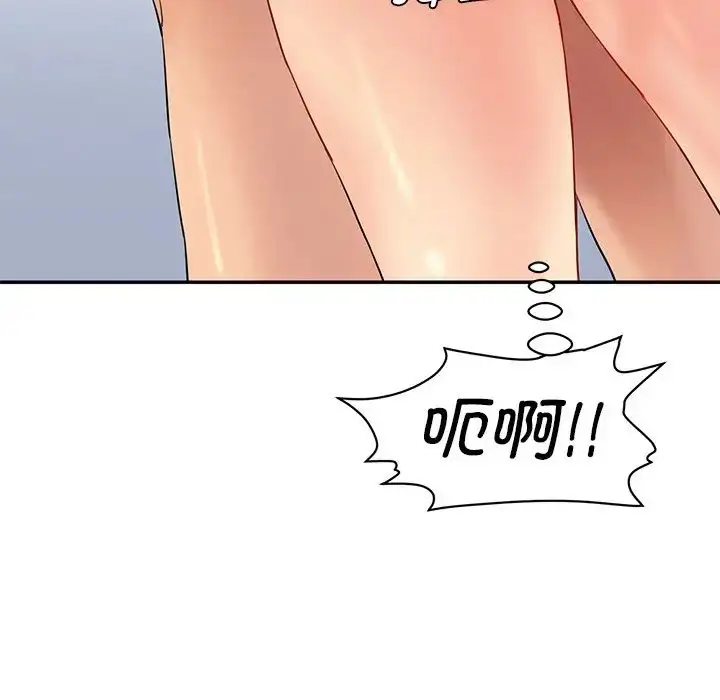 漫画《情迷研究室》第3话第200张图