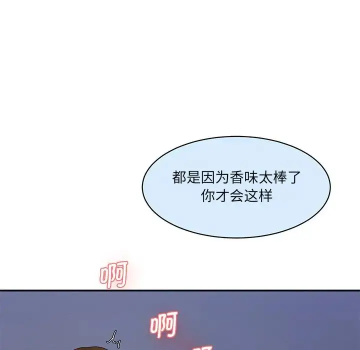 漫画《情迷研究室》第3话第207张图